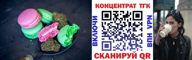 Печенье с ТГК марихуана  Новопавловск 