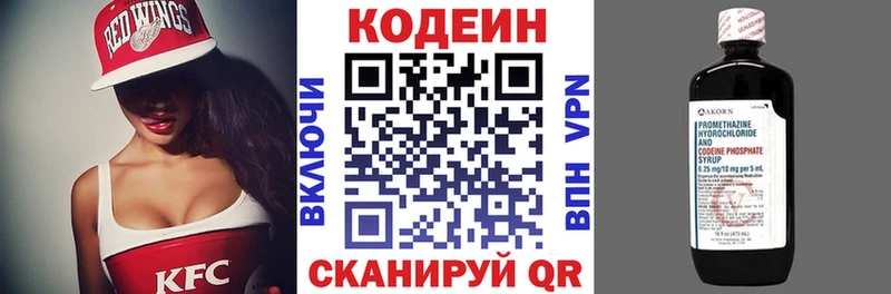 Кодеин напиток Lean (лин)  наркотики  Новопавловск 